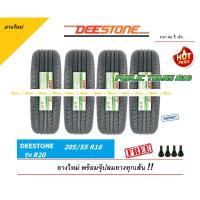 ราคา ยาง DEESTONE 205/55R16 R20 ยางใหม่ ปี24 (3733089297)