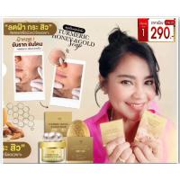 ราคา สบู่ขมิ้นน้ำผึ้ง+ครีมขมิ้น (23261774725)