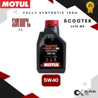 ราคา น้ำมันเครื่องมอเตอร์ไซค์สังเคราะห์ 100% 5W40 SCOOTER ออโต้ MOTUL ขนา่ด 1 ลิตร (26209463072)