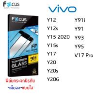 ราคา Focus ฟิล์มกระจกแบบใส (สีดำ) สำหรับ Vivo Y12/Y12s/Y15(2020)/Y15s/Y17/Y20/Y20s/Y20G/Y91/Y91i/Y93/Y95/ ฟิล์มกระจกเต็มจอ (10401784645)