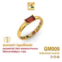 ราคา [GM009] แหวนนพเก้าแท้ 100% แหวนนพเก้าเน้นพลอย เพชรพลอย Premium ตัวเรือนทองคำแท้ มีการันตี IGA ทุกวง (23173580391)