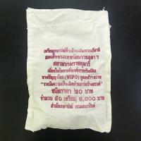 ราคา เหรียญ 20 บาทที่ระลึกวาระที่ 72 รางวัลความเป้นเลิศด้านการสร้างสรรค์ ยกถุง 50 เหรียญ (6854110578)