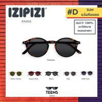 ราคา แว่นกันแดด IZIPIZI Sun #D ของแท้ กันUV 100% ❤️ (4448582673)