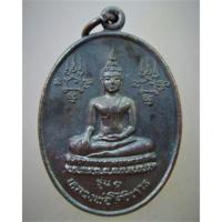 ราคา เหรียญรุ่น1 หลวงพ่อโตวิหาร หลัง หลวงพ่อเชิญ วัดโคกทอง ปี2536 (8793631522)