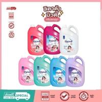 ราคา Hygiene ผลิตภัณฑ์ ปรับผ้านุ่มไฮยีน แกลลอน ขนาด 2800 มล. (29109296989)