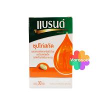 ราคา BRAND'S แบรนด์ ซุปไก่สกัด ผสมสารสกัดจากใบแป๊ะก๊วยและโสม ชนิดเม็ด บรรจุ 30 เม็ด สีส้ม (13839249719)