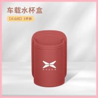 ราคา 【XPENG X9-2025】 Xiaopeng X9/M03G6 CAR WATER CUP CUP ที่วาง P7+/G9P5 กล่องเก็บรถกล่องเก็บประตูกล่อง (44254441557)