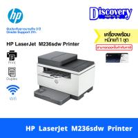 ราคา HP LaserJet MFP M236sdw Printer (29259146867)