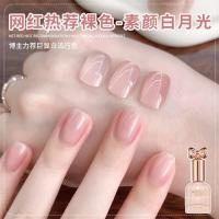 ราคา Ennis Ice Transparent Nude Color Nail Polish Glue 2025 Whitening Classy Jelly Nude Color Nails Shop Dedicated (26682104256)
