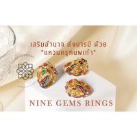 ราคา แหวนพลอยแท้ แหวนครุฑนพเก้า เสริมอำนาจ สินค้าเป็นของแท้พลอยแท้ มีใบรับประกันดูแลสินค้าตลอดการใช้งาน (23719155378)