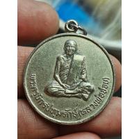 ราคา เหรียญ หลวงพ่ออ๋อย วัดหนองบัว หลัง หลวงพ่อเดิม วัดหนองโพ นครสวรรค์ ปี2517 A020368 (26478087969)