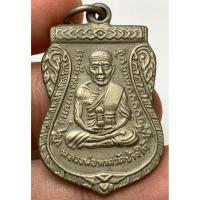 ราคา เหรียญหลวงปู่ทวดวัดช้างไห้ พระเก่าหายากเปิดแบ่งปันค่ะ (41454334888)