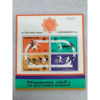 ราคา แสตมป์แผ่นชีทที่ระลึกชุดกีฬาแหลมทอง ครั้งที่8 (ชุด2) 2518 (23342473738)