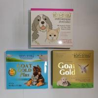 ราคา AG-Science นมแพะผง บรรจุ 1 กล่อง(12ซอง) สำหรับสัตว์เลี้ยง (29581279017)