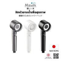 ราคา Mizushi Shower Filter ฝักบัวอาบน้ำ มีไส้กรอง ป้องกันแบคทีเรีย กรองน้ำเพื่อผิวบอบบางและแพ้ง่ายเป็นพิเศษ (41755847241)