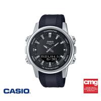 ราคา CASIO นาฬิกาข้อมือ CASIO รุ่น AMW-880-1AVDF วัสดุเรซิ่น สีดำ (23733429154)
