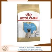 ราคา ROYAL CANIN PUG PUPPY อาหารเม็ดลูกสุนัขพันธุ์ปั๊ก ขนาด 1.5kg. (26005618853)