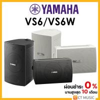 ราคา Yamaha VS6 / VS6W the VS Series (19079239545)