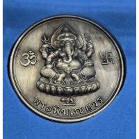 ราคา พระพิฆเนศ ปางประทานโชคลาภ หลังพ่อแก่ เนื้อสัมฤทธิ์ชุบซาตินปี2550รุ่นเศรษฐีมีสุข หลวงปู่คีย์ วัดศรีลำยอง จ.สุรินทร์ (42806316093)