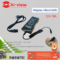ราคา Hi-view Adaptor DVR & CCTV 12V 5000 mA Switching Type อะแดปเตอร์ DVR และ กล้องวงจรปิด 12V 5A. ดำ (5342937798)