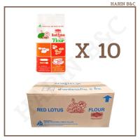 ราคา (สินค้ายกลัง) UFM แป้งสาลี บัวแดง 1กก 10กก.(1กก x 10ถุง) UFM Red Lotus Flour 10kg (23166894244)