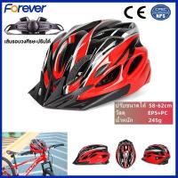 ราคา Forever bike หมวกกันน็อคจักรยาน หมวกจักรยาน หมวกนิรภัยสำหรับจักรยาน Bicycle Helmets (22267368154)