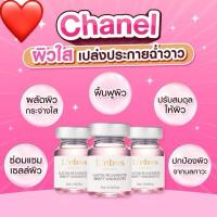ราคา เมโส ชาแนล L’ebss สกินบูสเตอร์ อย.ไทย ราคาส่งเกิน 5 ขวด (28771339049)