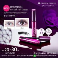 ราคา Oriental Princess Beneficial Full Lash Mascara 8g. (24452603713)
