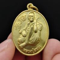 ราคา เหรียญหลวงปู่สรวง เทวดาเล่นดิน เนื้อกะไหล่ทอง รุ่นยิ้มรับทรัพย์ วัดไพรพัฒนาราม จังหวัดศรีสะเกษ เป็นเหรียญหลวงปู่สรวงมหาร (10889801301)