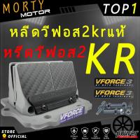 ราคา หรีดวีฟอส2kr หรีดv2 Kr150 Victor Zx150 หรีดวีฟอสkr ชุดหรีดเคอา Kawasaki หลีดวีฟอส2 คอหลีดkr150 (8595994147)