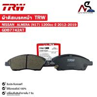 ราคา TRW ผ้าดิสเบรคหน้า NISSAN ALMERA N17 1200cc ปี 2012-2019 นิสสัน อัลเมร่า รหัส GDB7742AT (24989636165)