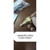 ราคา เซ็นเซอร์อุณหภูมิ สําหรับ FUSO FK455, FN527 และรถบรรทุก FUSO หลายรุ่น (26678674285)