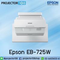 ราคา Epson EB-725W WXGA 3LCD Laser Projector with Built-in Wireless (13526023376)