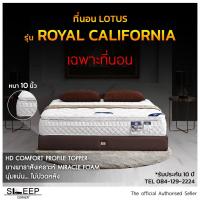 ราคา ที่นอนยางพารา Lotus รุ่น Royal California (3634661456)