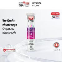 ราคา Dr.Frei Kids Multivitamins + Calcium [เม็ดฟู่ ดร.ฟราย คิดส์ มัลติวิตามิน ผสม แคลเซียม] - 20 เม็ด (27234215353)
