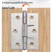 ราคา บานพับสปริงสแตนเลส, บานพับคอยล์สปริง, บานพับมุม, บานพับประตูสแตนเลสเปิดเดี่ยว, บานพับหน้าต่าง (28274525571)