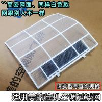 ราคา Midea เครื่องปรับอากาศกรองตาข่ายป้องกันฝุ่นกรองตาข่าย KFR26 แขวนเครื่องปรับอากาศ 1 ม้า 1.5P การแปลงความถี่ 35 Midea Fil (43303931704)