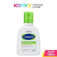 ราคา Cetaphil Moisturizing Lotion 118ml เซตาฟิล โลชั่นบำรุงผิว เหมาะสำหรับผิวแห้ง – ผิวธรรมดา ผิวบอบบาง แพ้ง่าย. (25678047847)