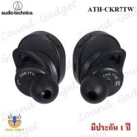 ราคา Audio-Technica รุ่น ATH-CKR7TW หูฟังแบบอินเอียร์ไร้สายอิสระ True Wireless In-Ear Headphone มีประกัน (27521761032)
