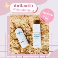 ราคา BB Cream - Atomy บีบี บีบีครีม ครีม ครีมกันแดด กันแดด ป้องกัน ปกป้องผิว UV UVA UVB (13042406330)
