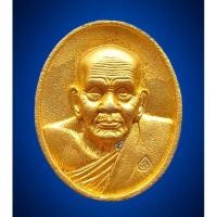 ราคา เหรียญหลวงพ่อทวด รุ่น เสาร์ 5 ปี 2553 พิมพ์ใหญ่ กะไหล่ทอง หายากมาก หลวงปู่ทวด วัดช้างไห้ สุดยอดพระนิรันตราย (25283752960)