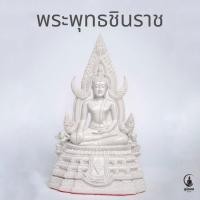 ราคา พระพุทธชินราช งานหล่อเรซิ่น พระประธาน สีขาวงาช้าง หน้าตัก 3 นิ้ว 5 นิ้ว (17671414993)