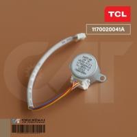ราคา 22001-000313 / 1170020041A มอเตอร์สวิงแอร์ TCL (ขึ้น-ลง) มอเตอร์สวิงแอร์ ทีซีแอล รุ่น MAC-13FSI, TAC-13CSA/KEI อะไหล่... (19991142647)