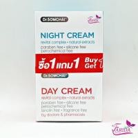 ราคา ลดอย่างแรง Dr.Somchai Day Cream + Night Cream 40ml ดร.สมชาย เดย์ครีม + ไนท์ครีม (1366103816)
