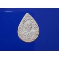 ราคา พระผงหยดน้ำ หลวงพ่อเบี่ยง วัดทุ่งสมอ จ.กาญจนบุรี (25206948781)