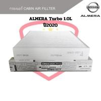 ราคา กรองแอร์ Almera Turbo 1.0L ปี2020 กรองแอร์ Almera Turbo 1.0 Carbin Air Fillter Almera Turbo '2020 (23348811567)