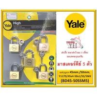 ราคา แม่กุญแจ YALE เยล ระบบ มาสเตอร์คีย์ Master Key ขนาด 45 มม. / 50 มม. 5 ตัวชุด รุ่น Y117D/45x4-50x1/SS/5MK ( BD45-50SSM5 ) (7028974068)