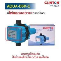 ราคา สวิตซ์ควบคุมแรงดันน้ำอัตโนมัติ อะควา รุ่น AQUA by CLINTON AQUA-DSK-1 (26434189355)