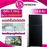 ราคา HITACHI ตู้เย็น 2 ประตู รุ่น R-VG550PDX 19.4 คิว สีกระจกดำ INVERTER ( RT62K7150BS/ST RVG550 ) (2798133550)
