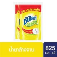 ราคา ซันไลต์ เลมอน เทอร์โบ น้ำยาล้างจาน ชนิดเติม 825มล. x 2 ถุง (5033476270)